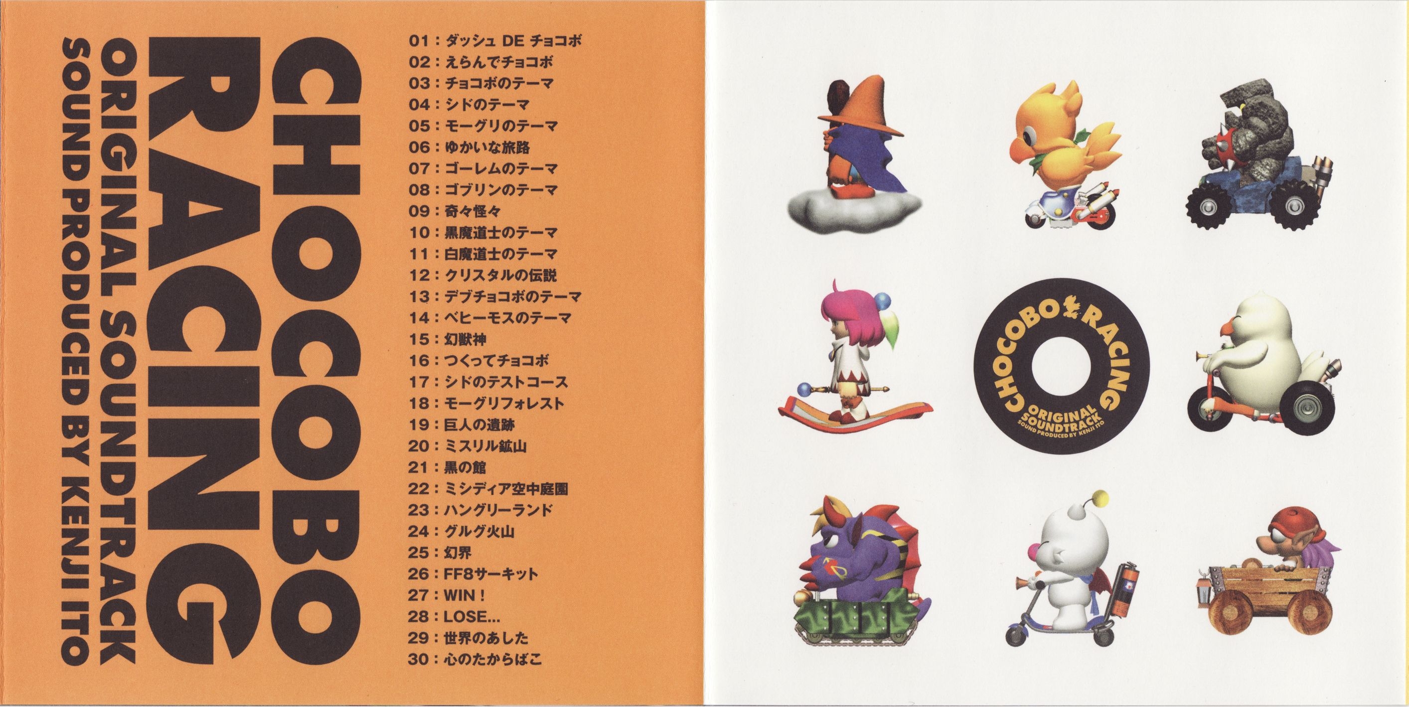 CHOCOBO RACING ORIGINAL SOUNDTRACK (1999) MP3 - Download CHOCOBO RACING ORIGINAL SOUNDTRACK (1999) MP3 - Download
